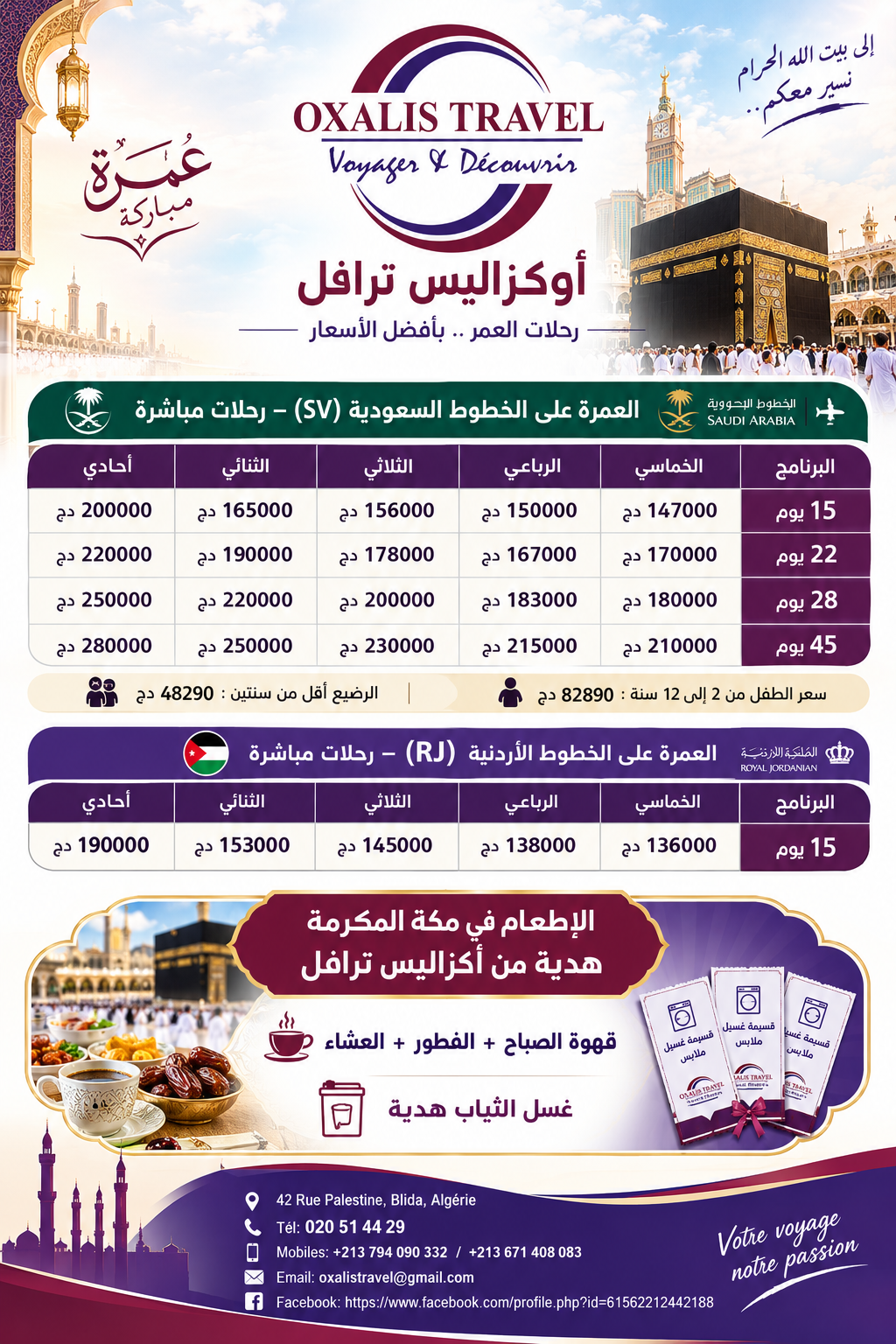 Affiche du programme مع أكزاليس ترافل… عمرة ميسّرة،